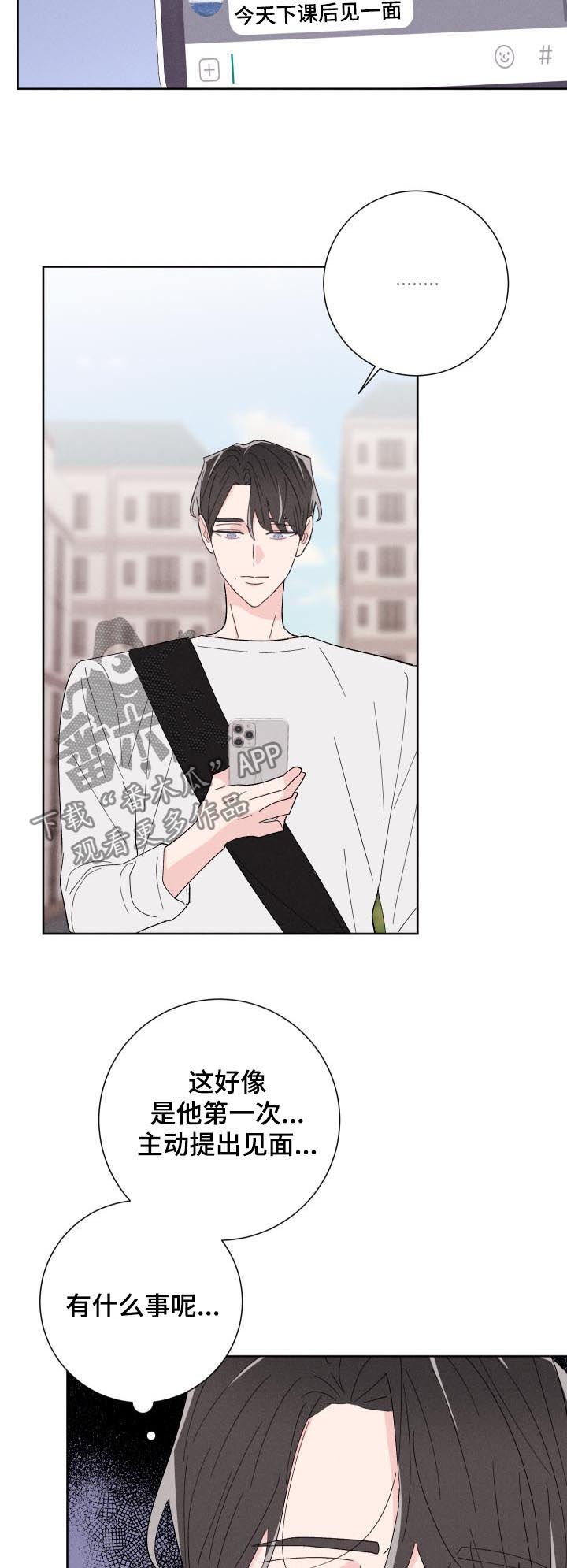 第54章：约见