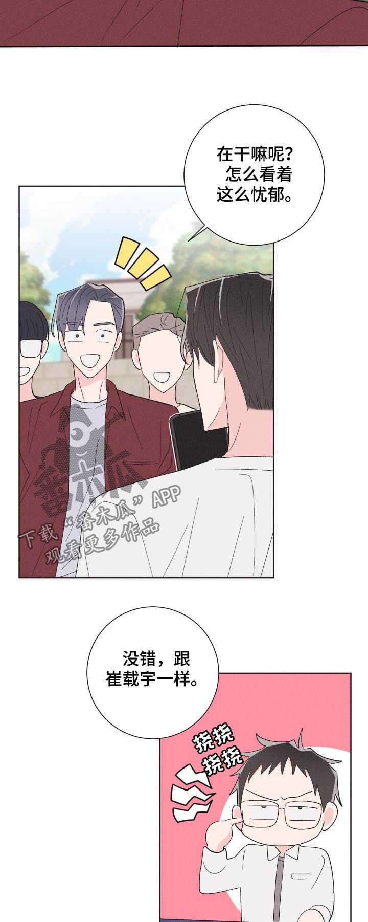 第54章：约见
