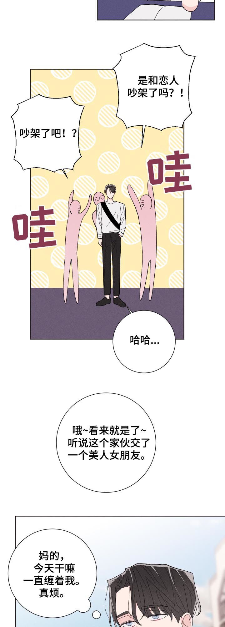 第54章：约见