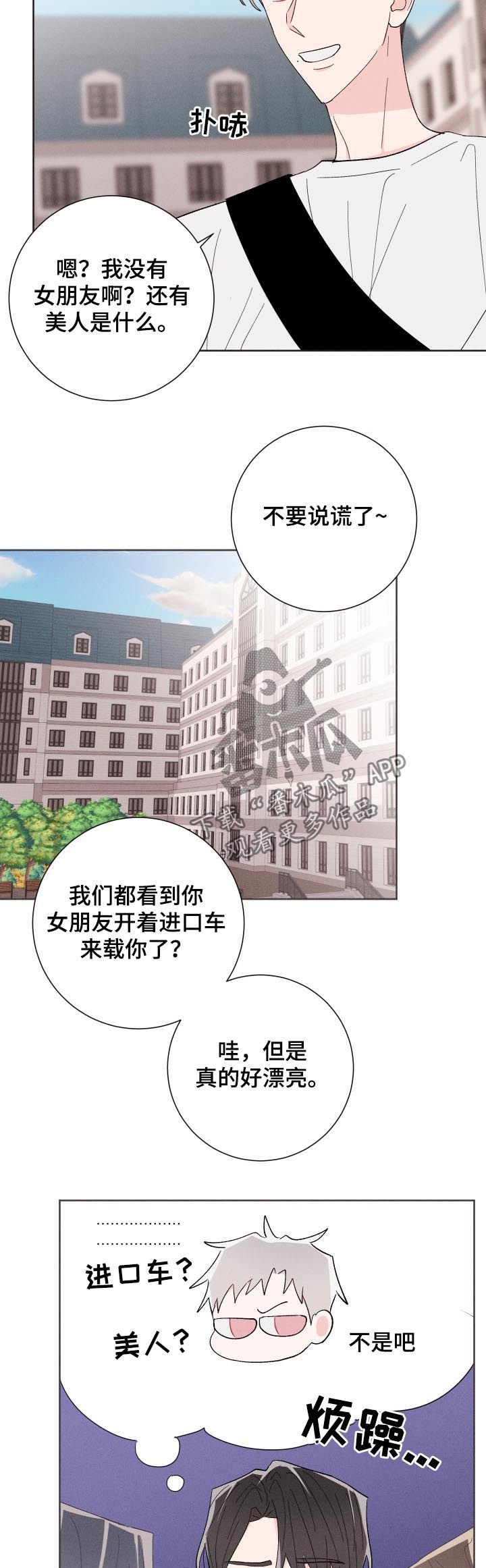 第54章：约见
