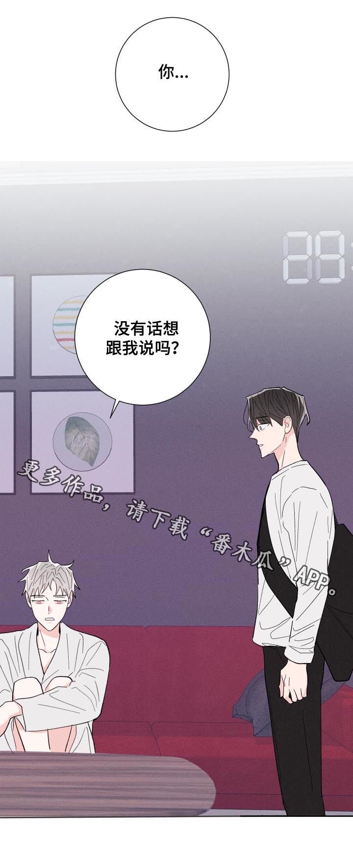 第54章：约见