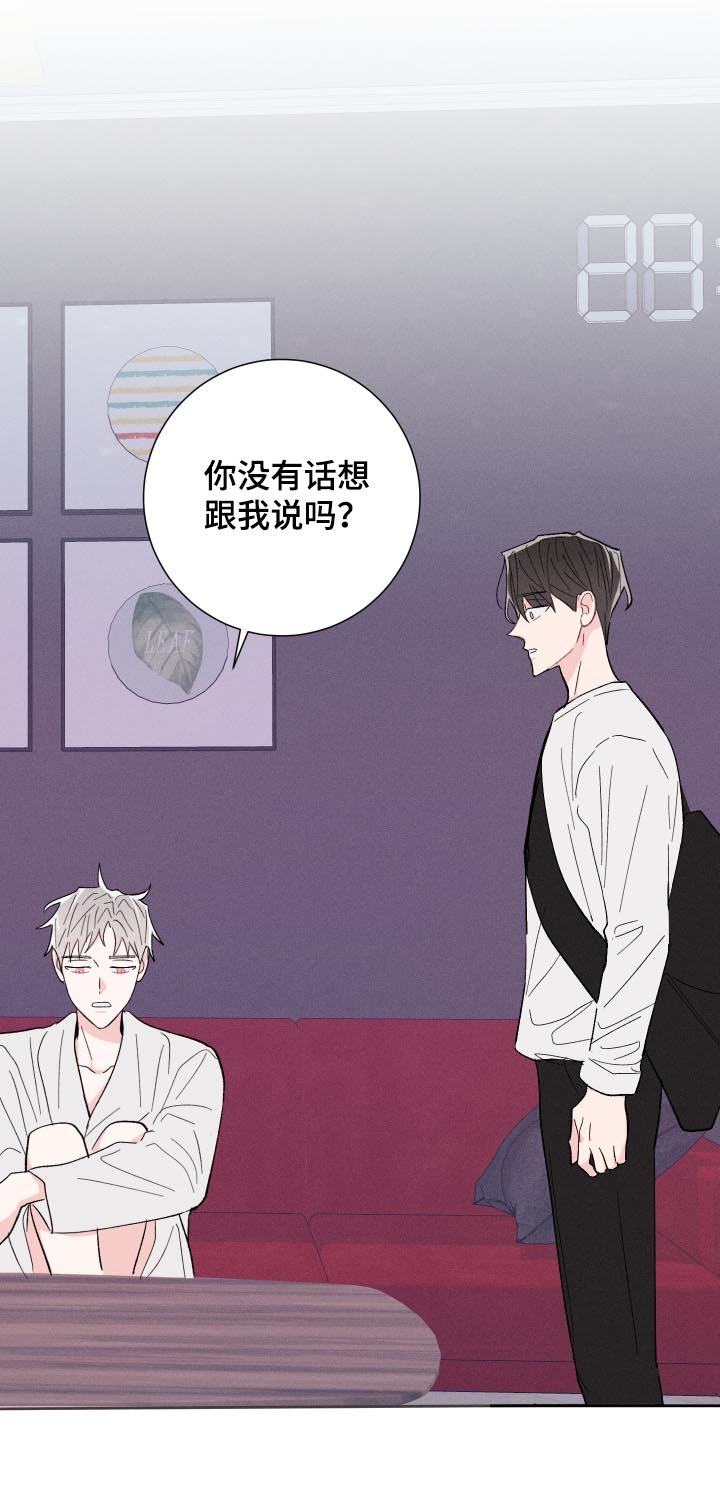 第55章：腻了？