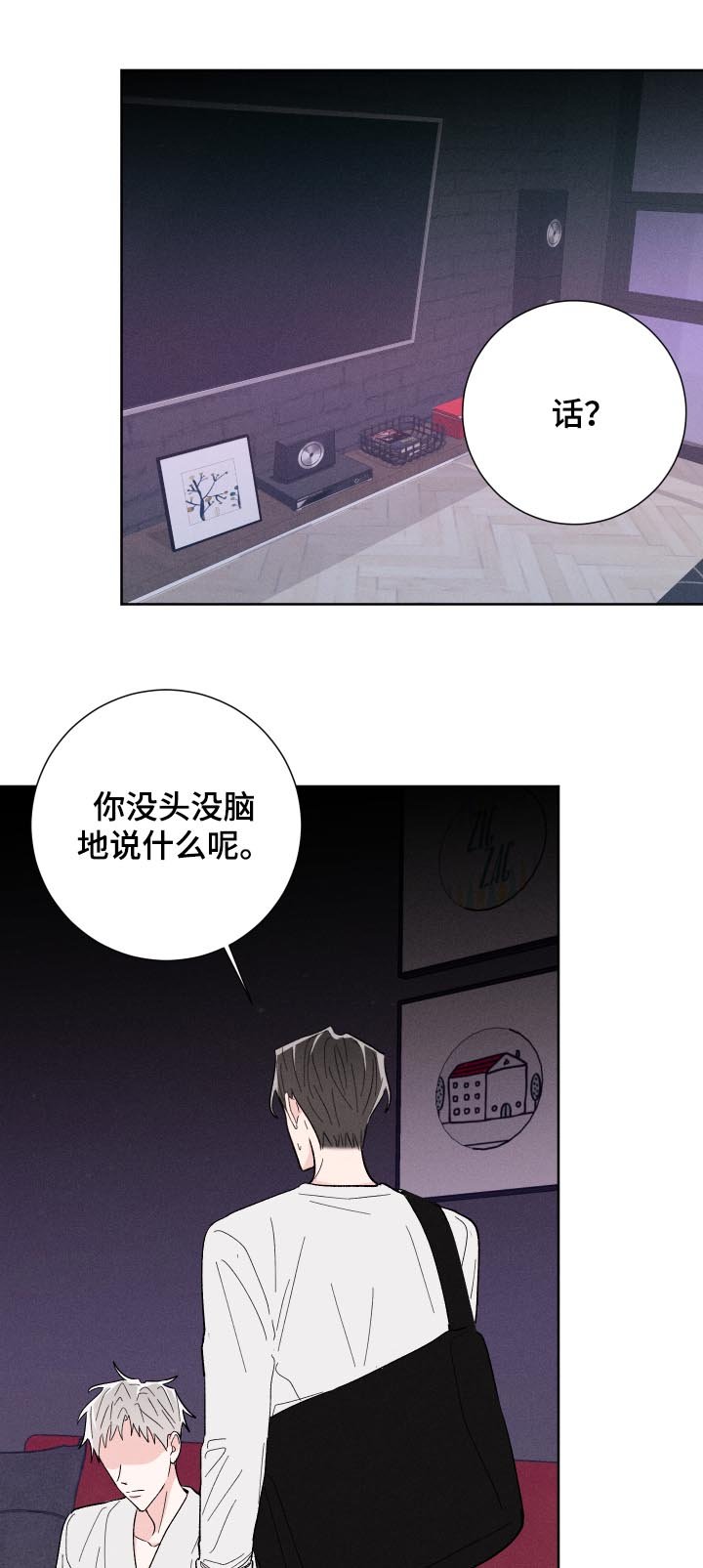 第55章：腻了？