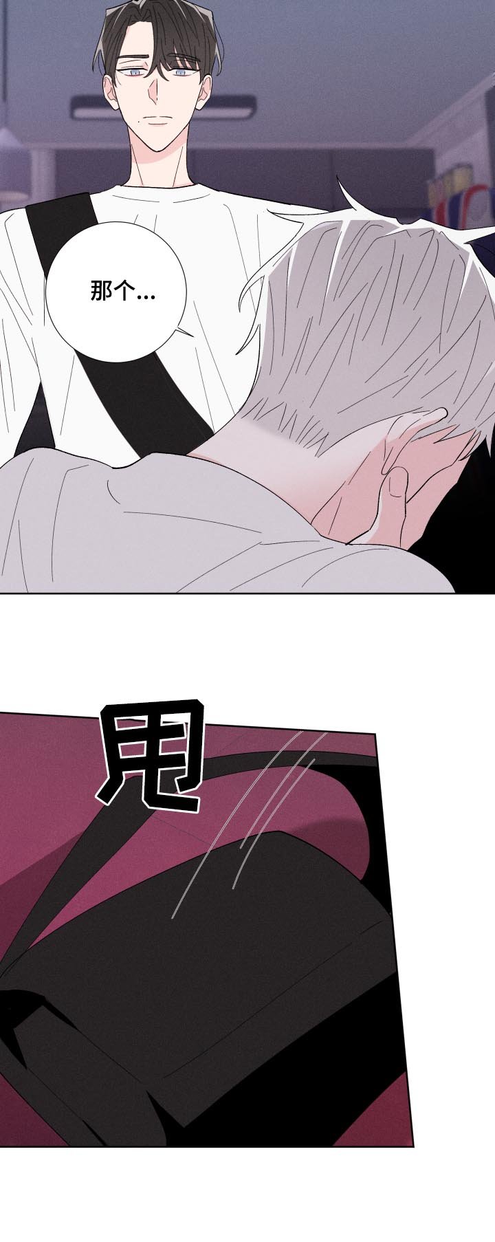 第55章：腻了？