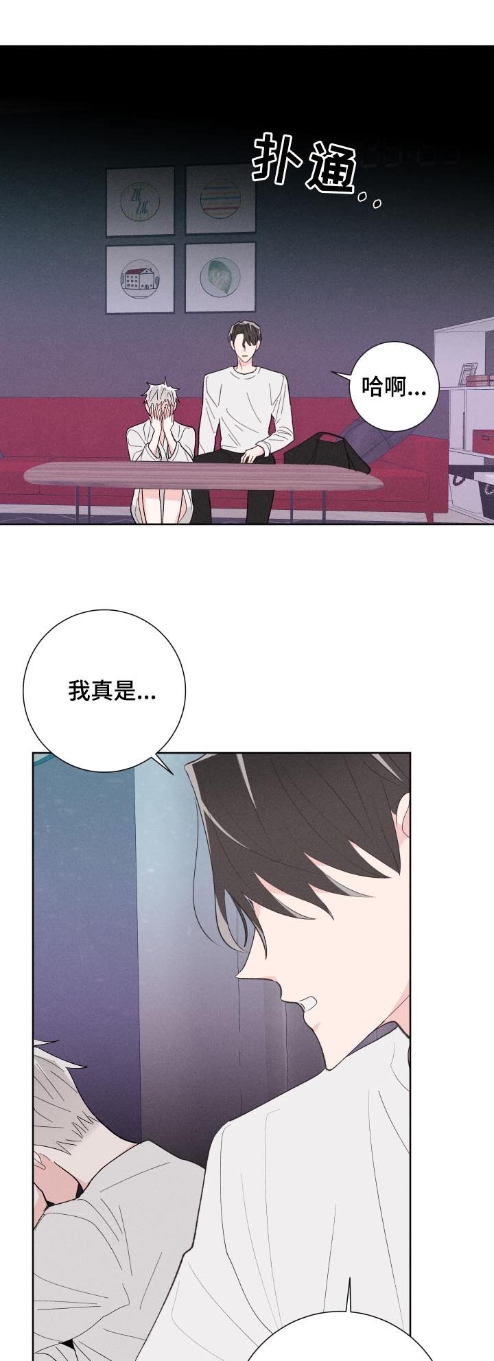 第55章：腻了？