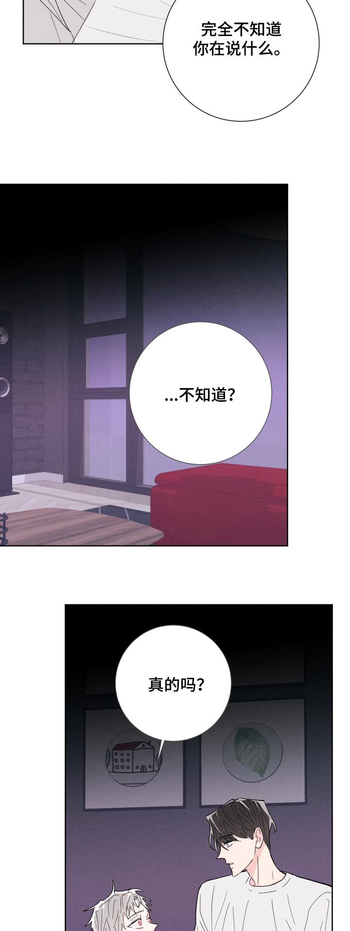 第55章：腻了？