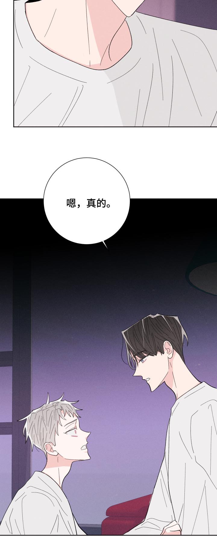 第55章：腻了？