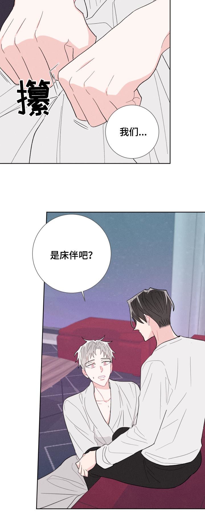 第55章：腻了？