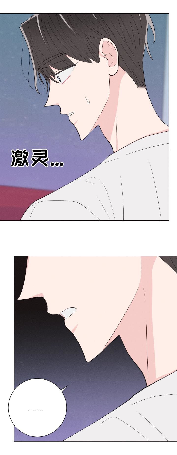 第55章：腻了？