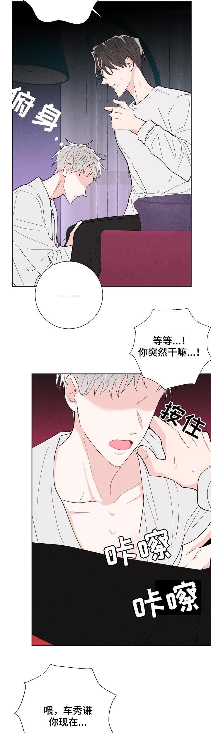 第55章：腻了？