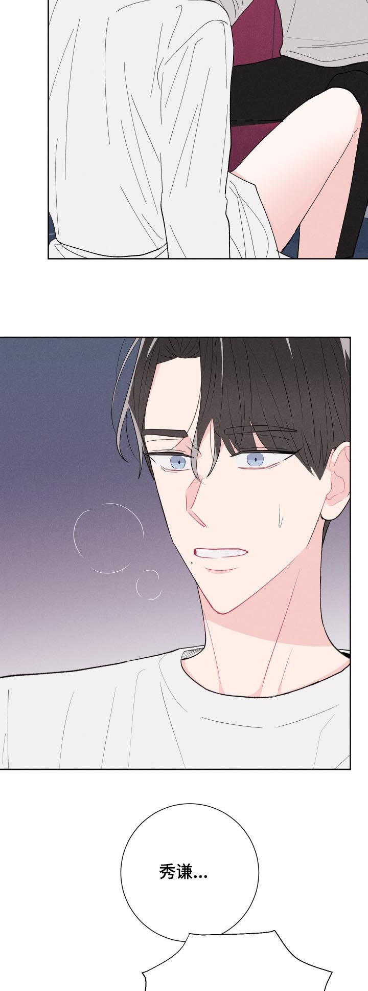 第55章：腻了？