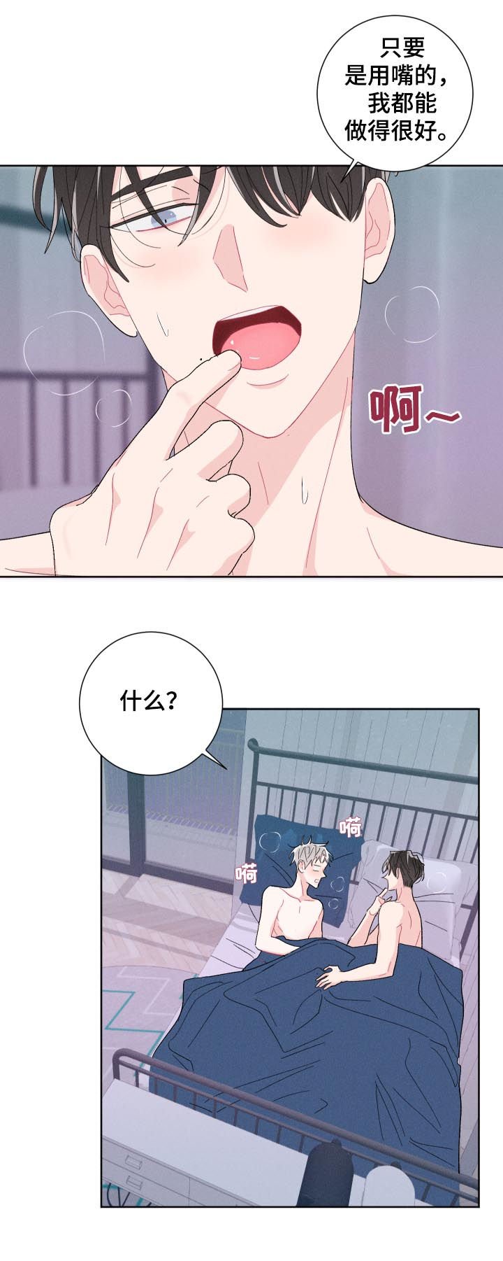 第57章：不要走