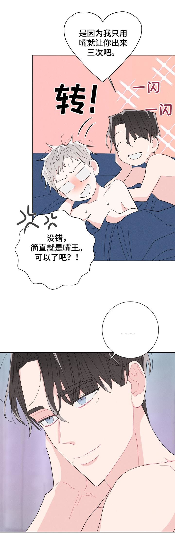 第57章：不要走