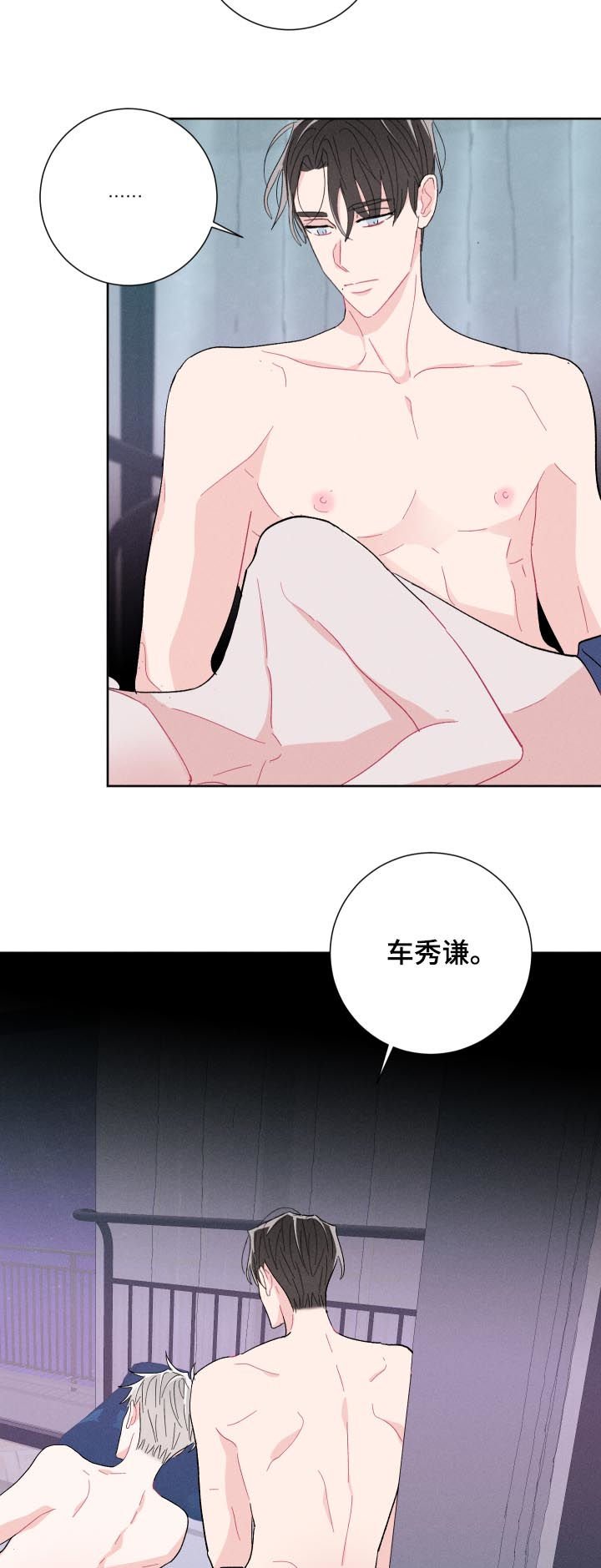 第57章：不要走