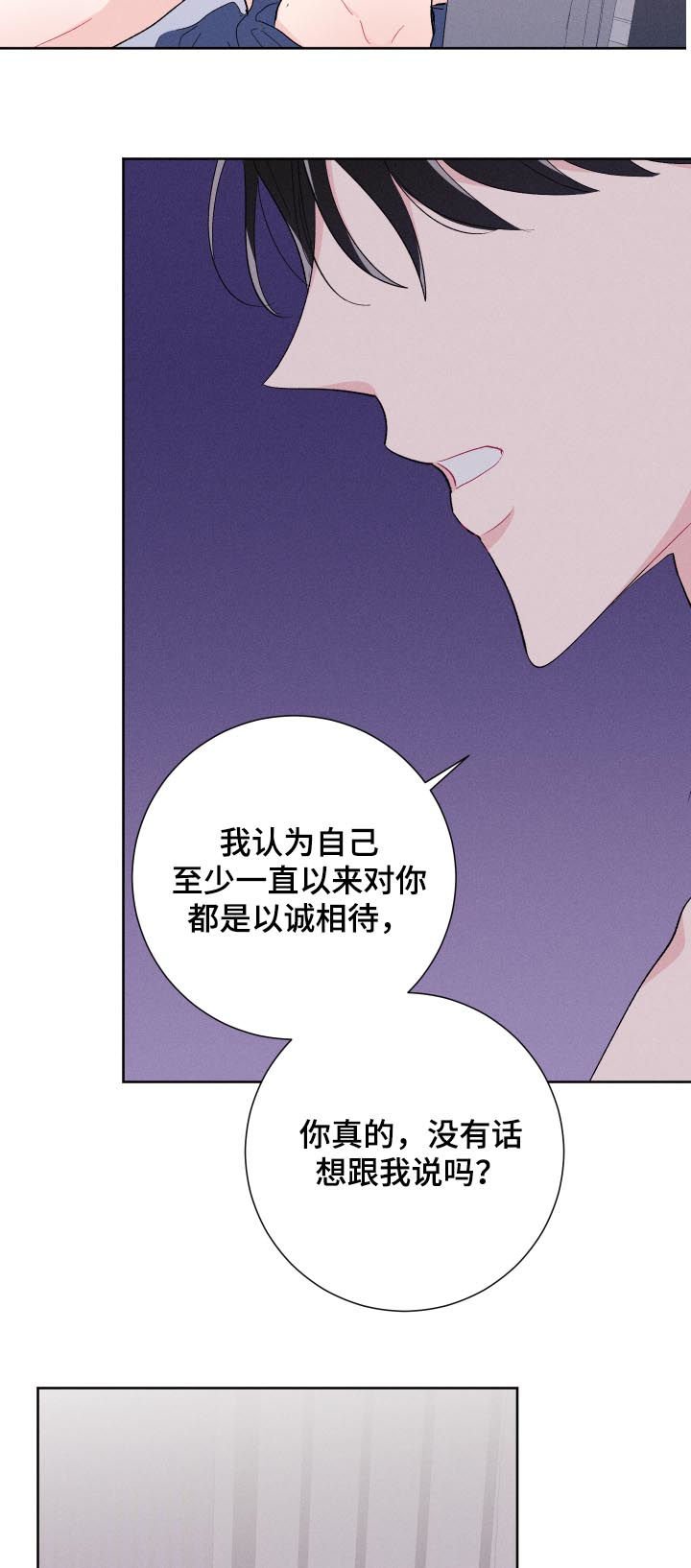 第57章：不要走