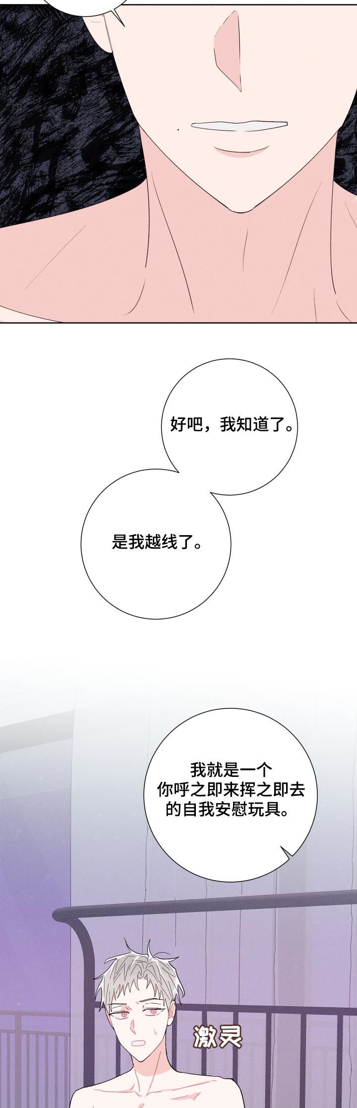 第57章：不要走
