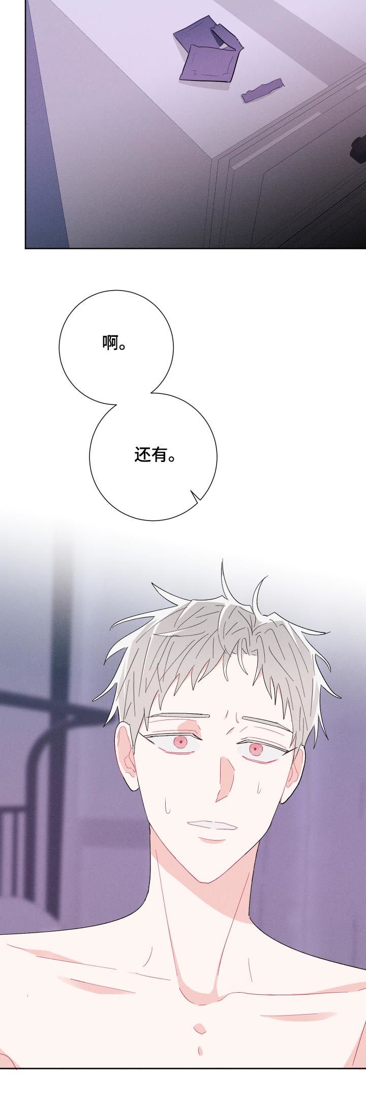 第57章：不要走