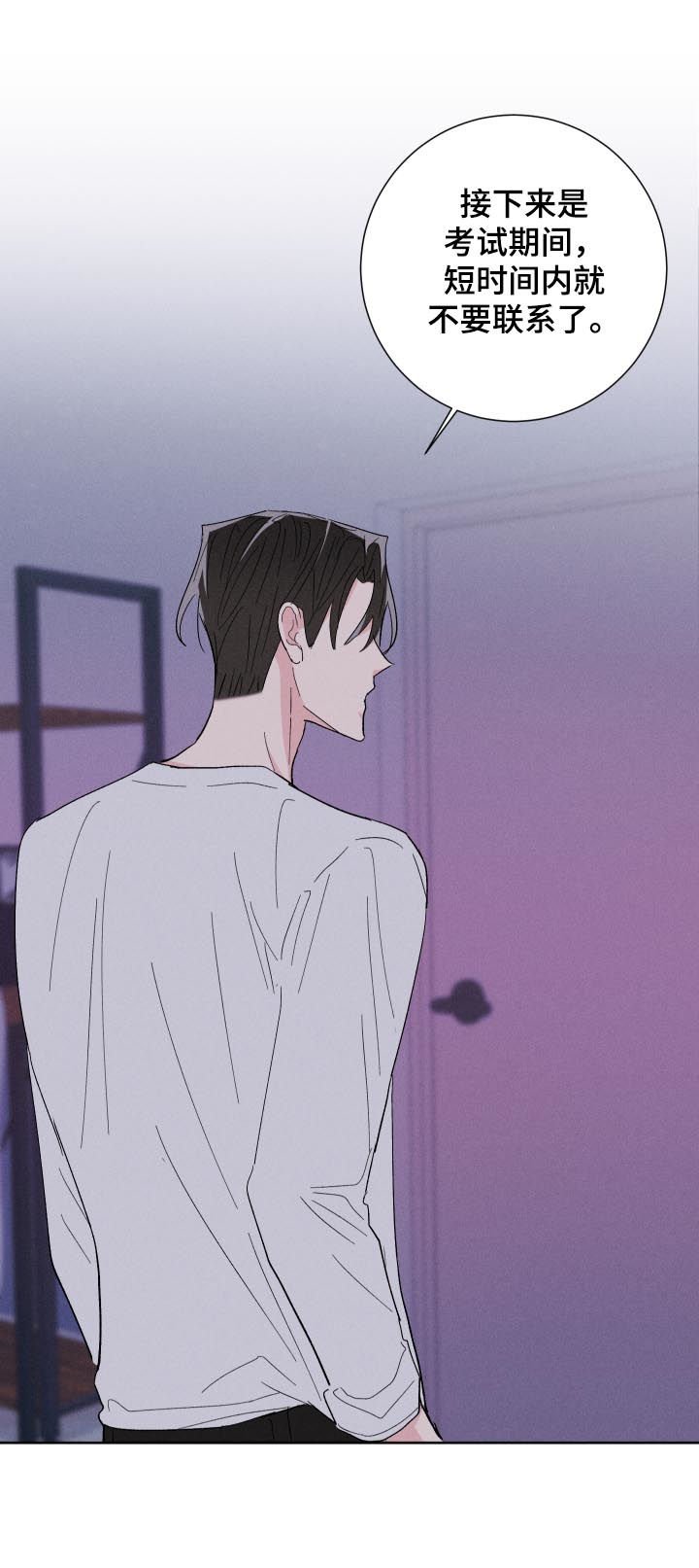 第57章：不要走