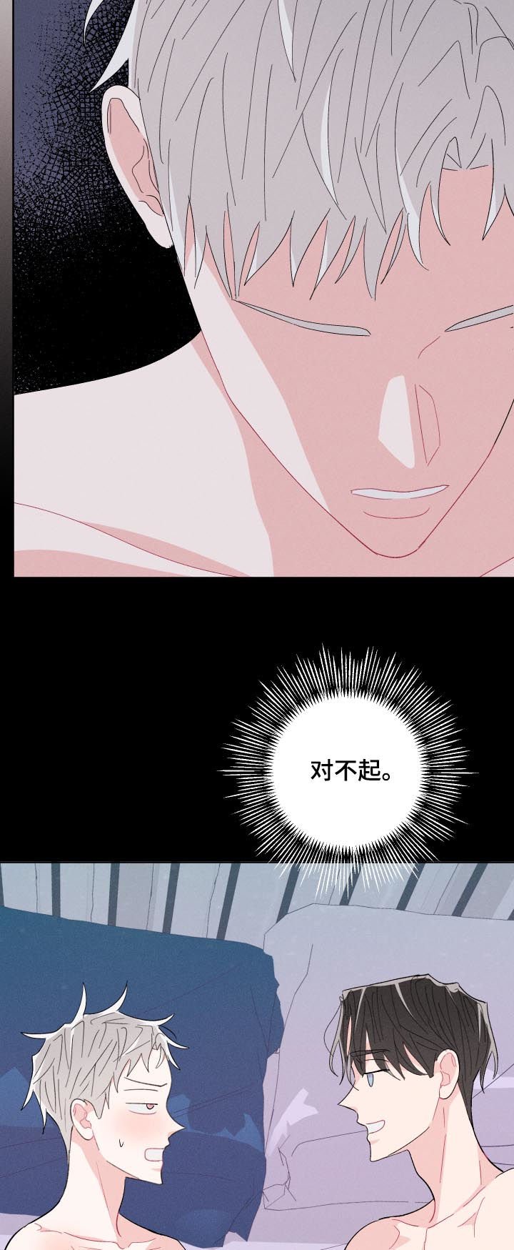 第57章：不要走