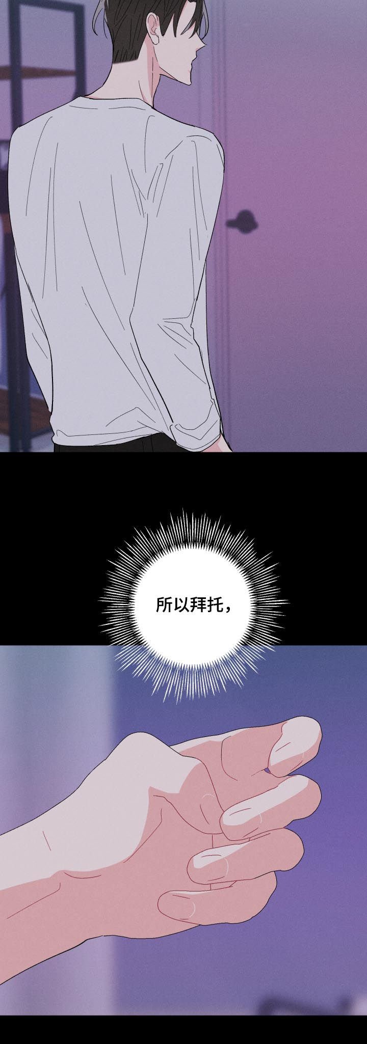 第57章：不要走