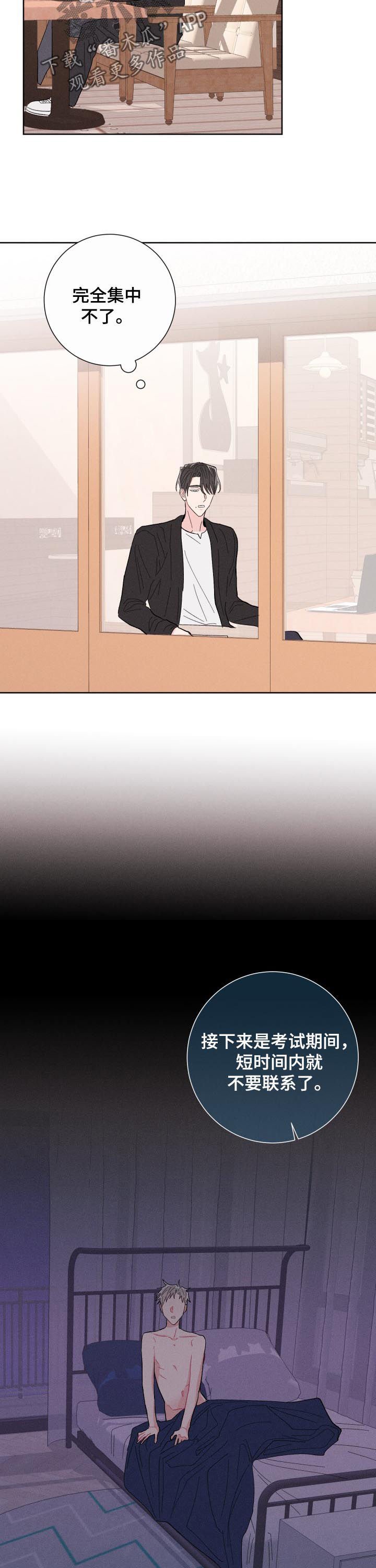 第58章：前任