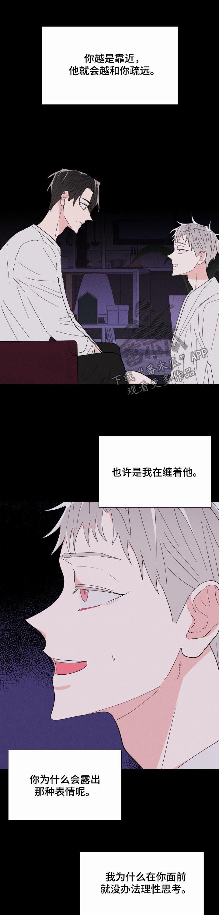 第58章：前任