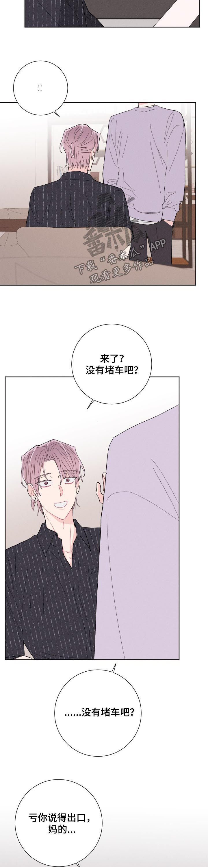第58章：前任