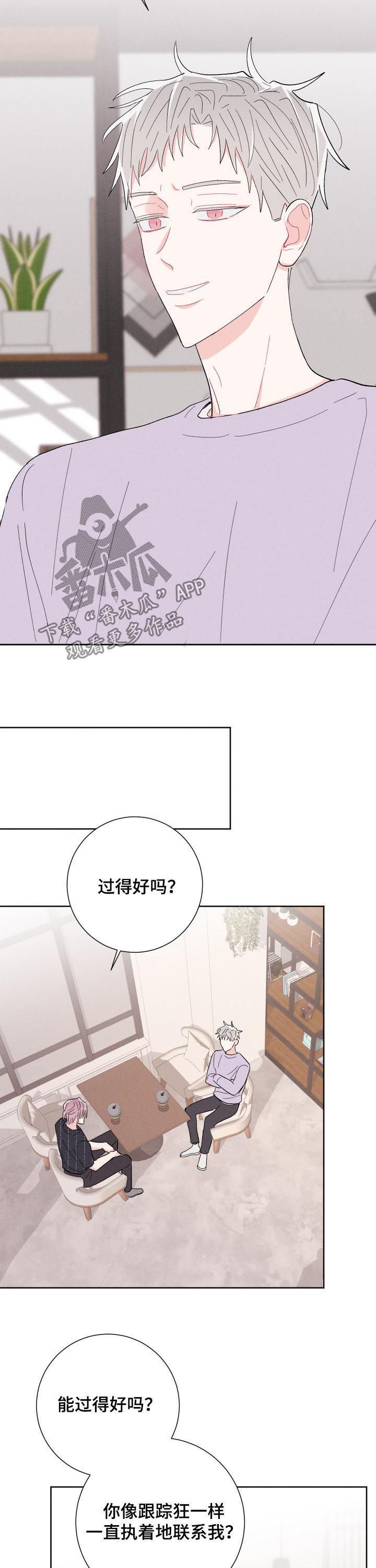 第58章：前任