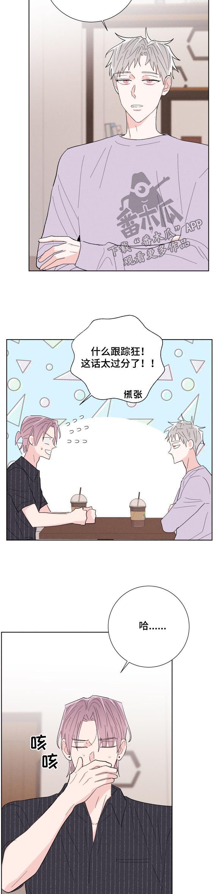 第58章：前任