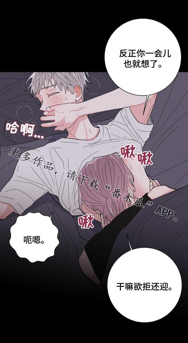 第58章：前任
