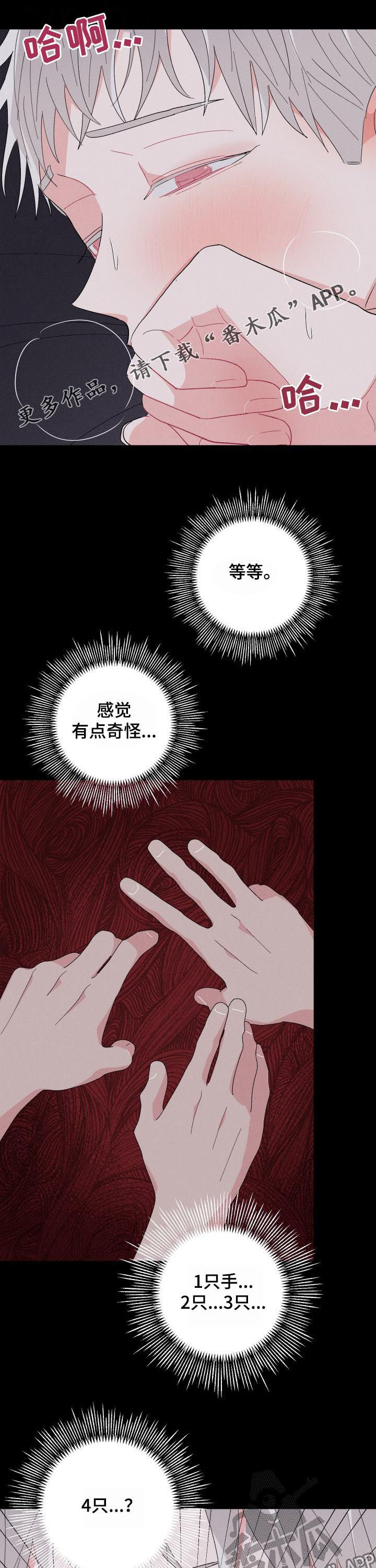第59章：没有长进