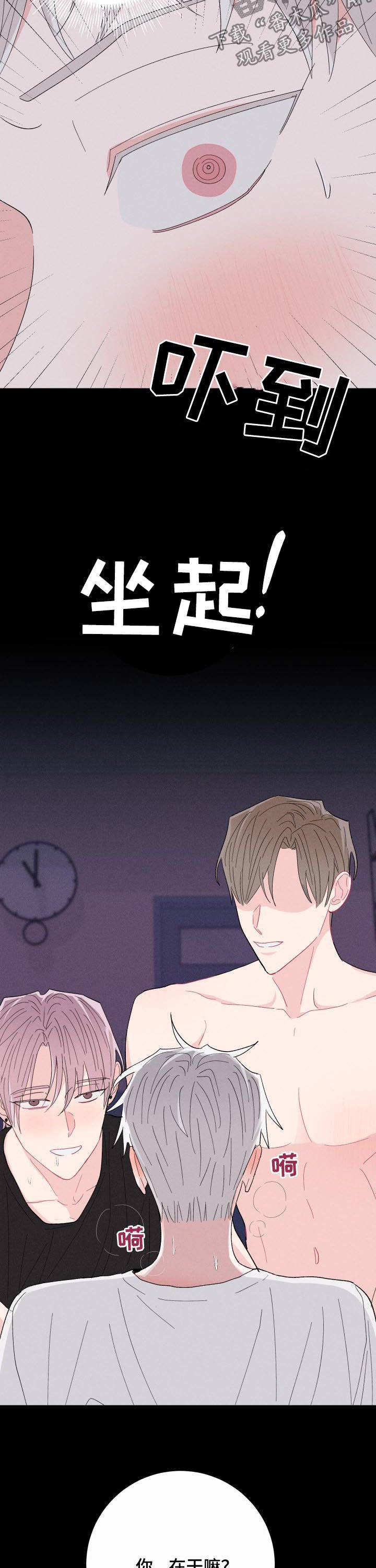 第59章：没有长进