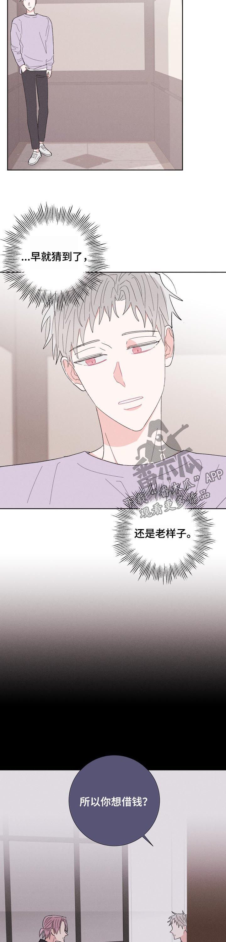 第59章：没有长进