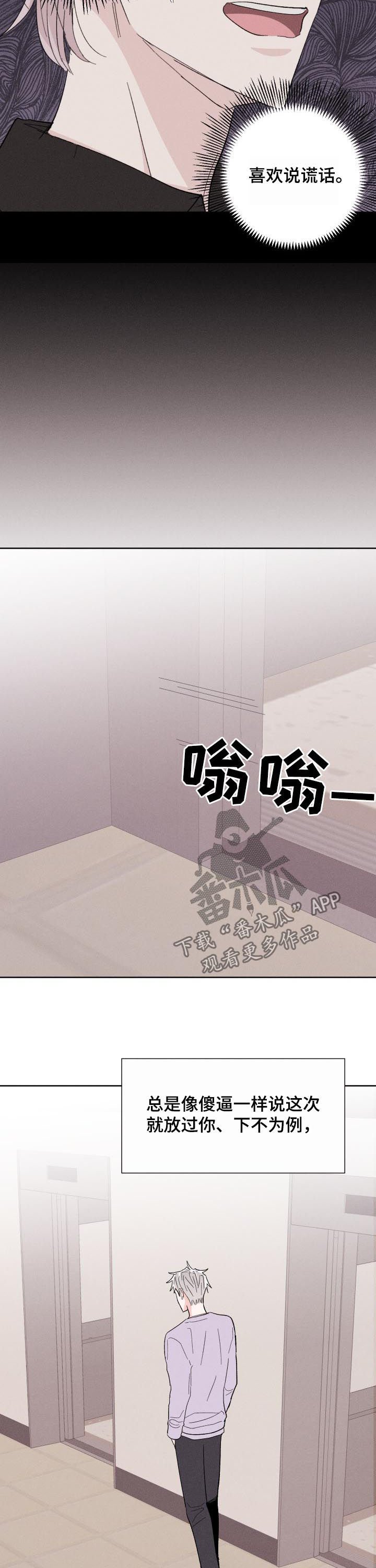 第59章：没有长进