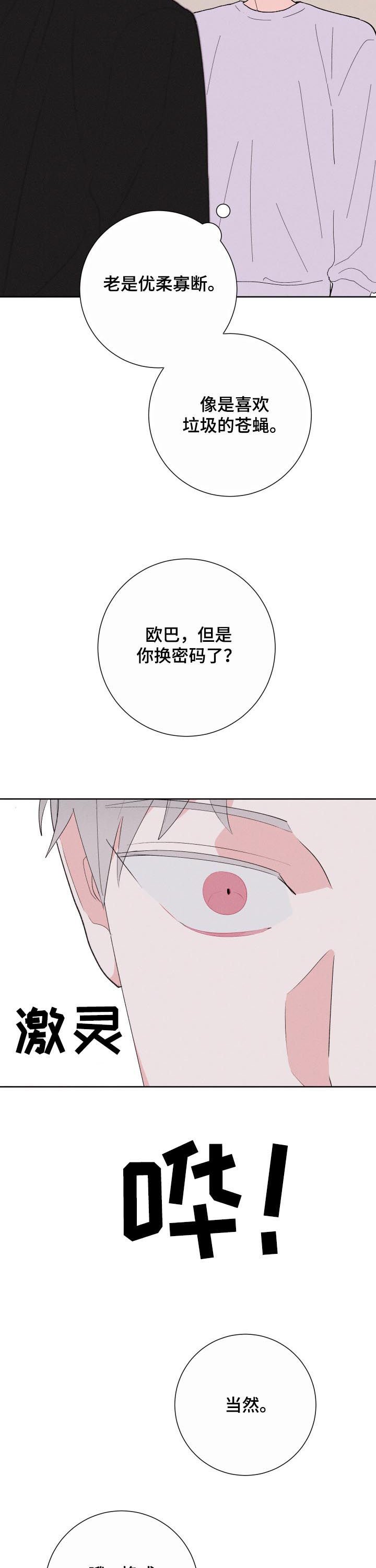 第59章：没有长进