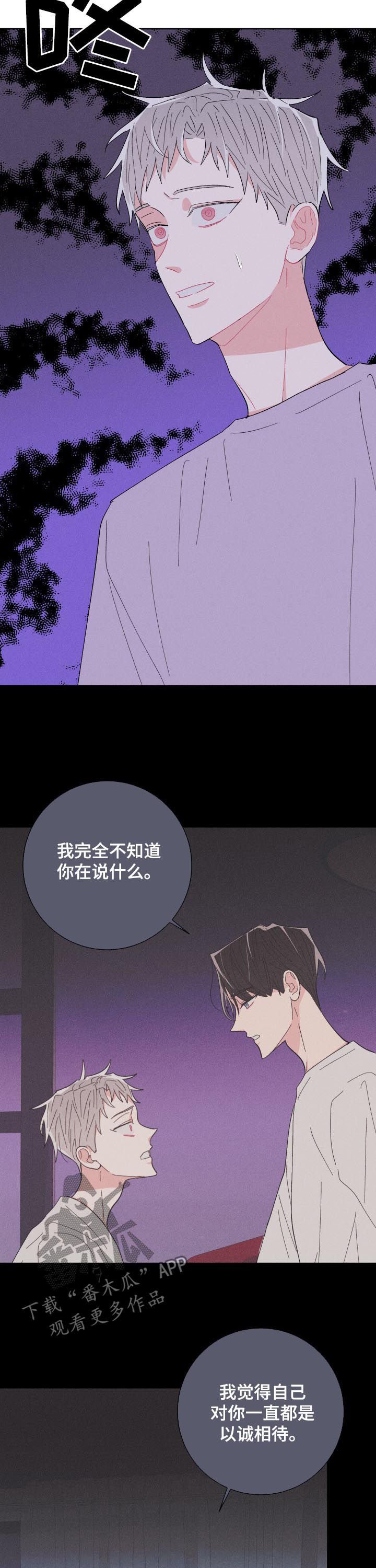 第59章：没有长进