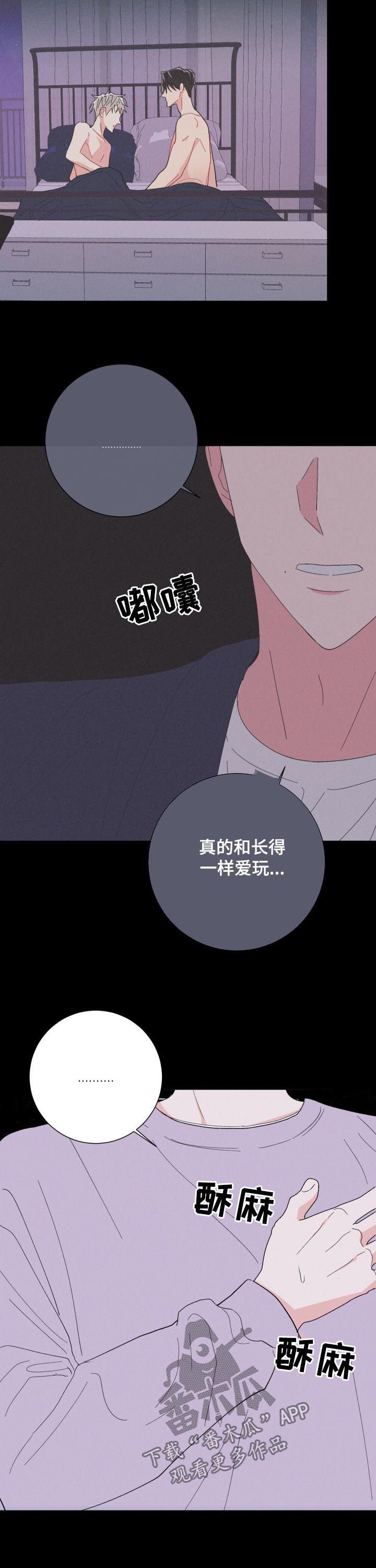 第59章：没有长进