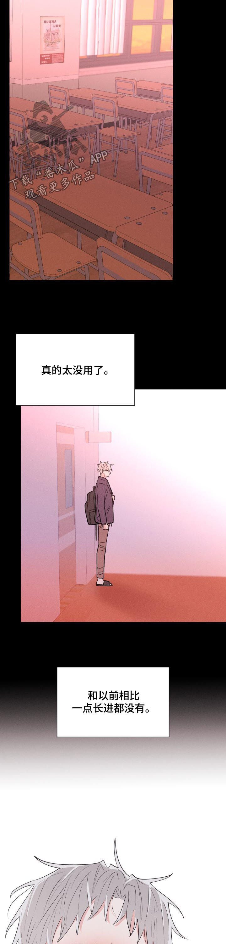 第59章：没有长进