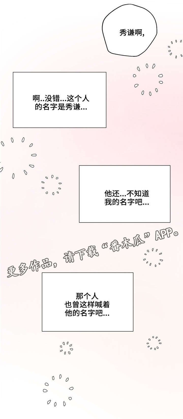 第6章：名字