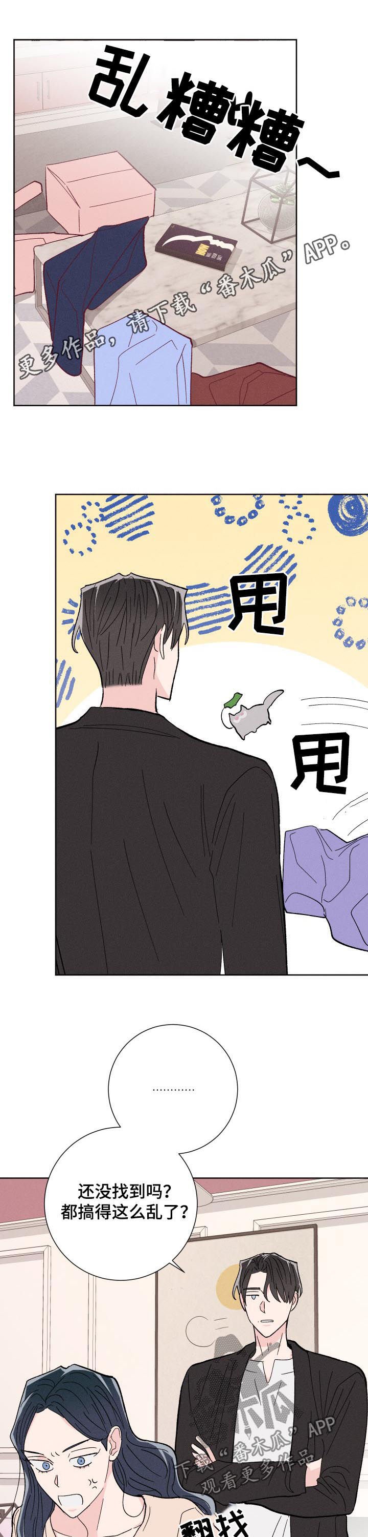 第60章：好想他