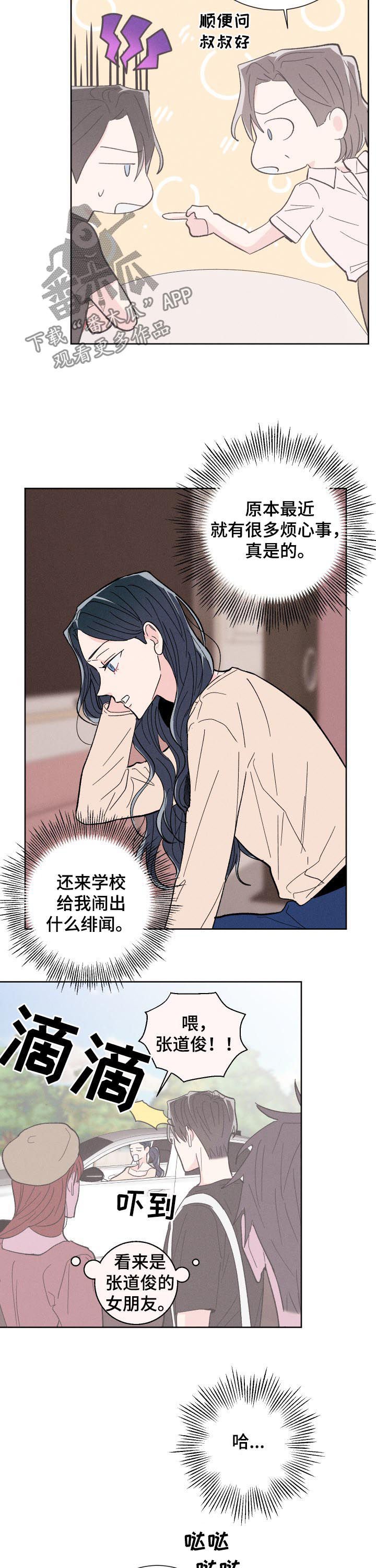 第60章：好想他
