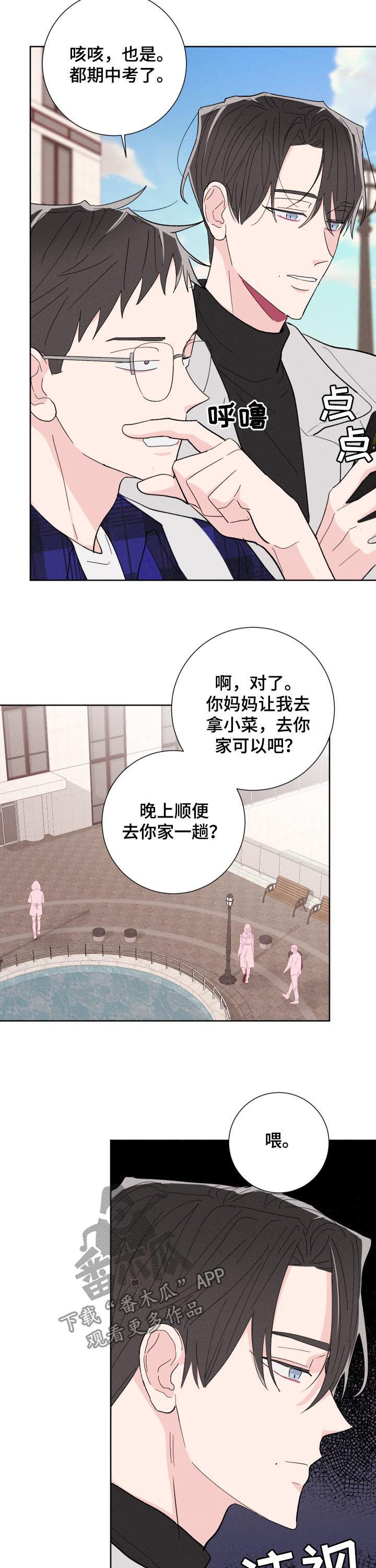 第60章：好想他