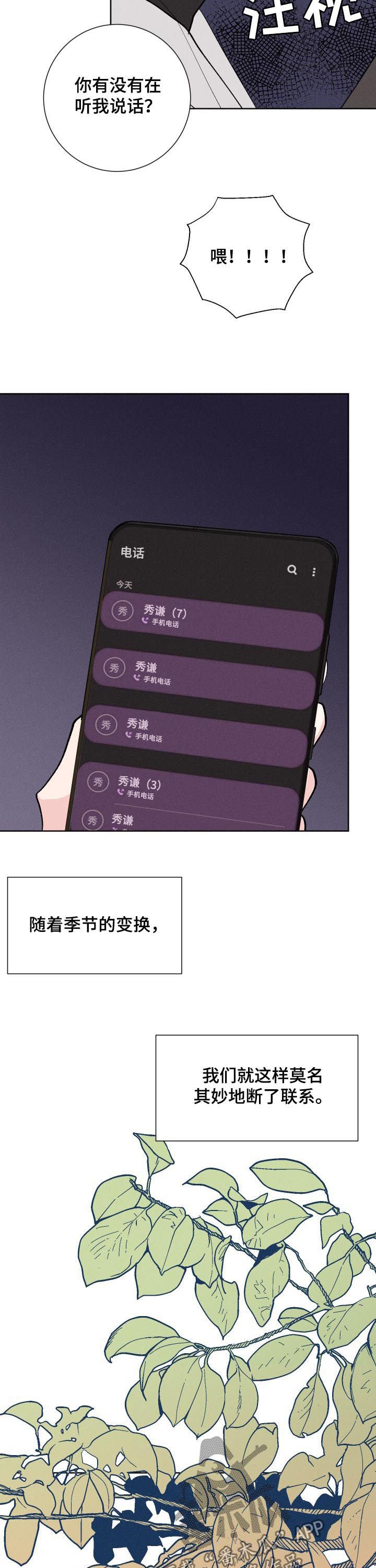 第60章：好想他