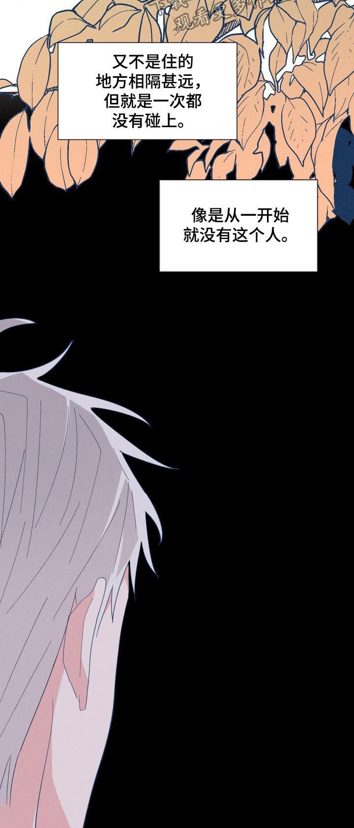 第60章：好想他
