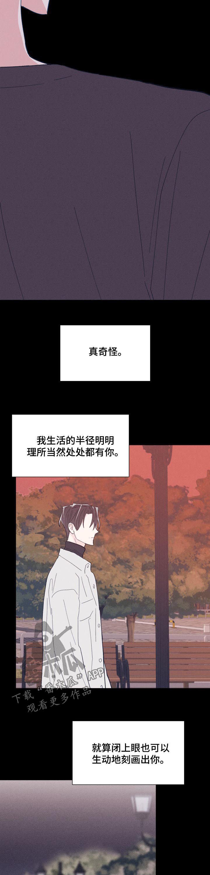 第60章：好想他