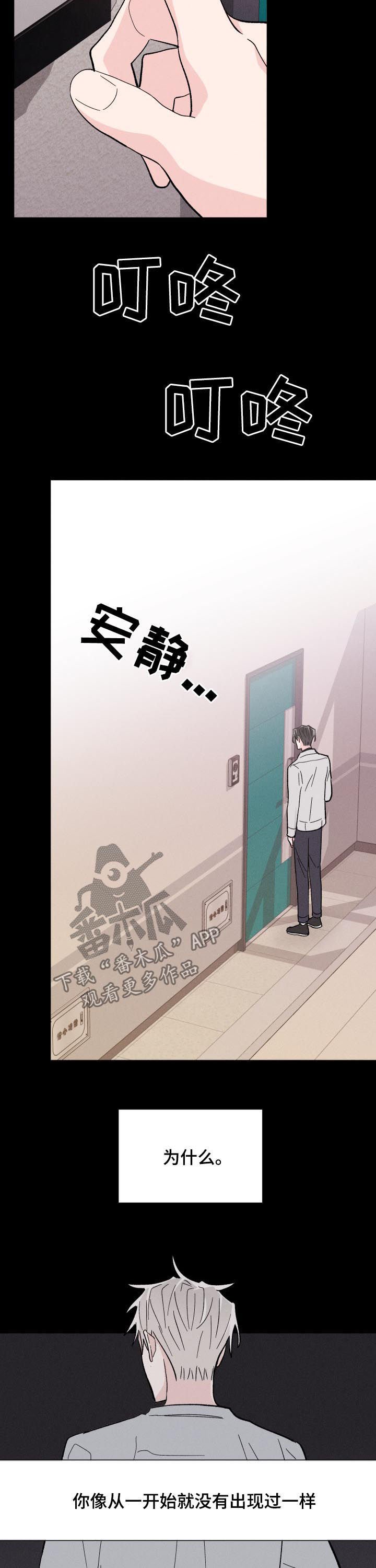 第60章：好想他