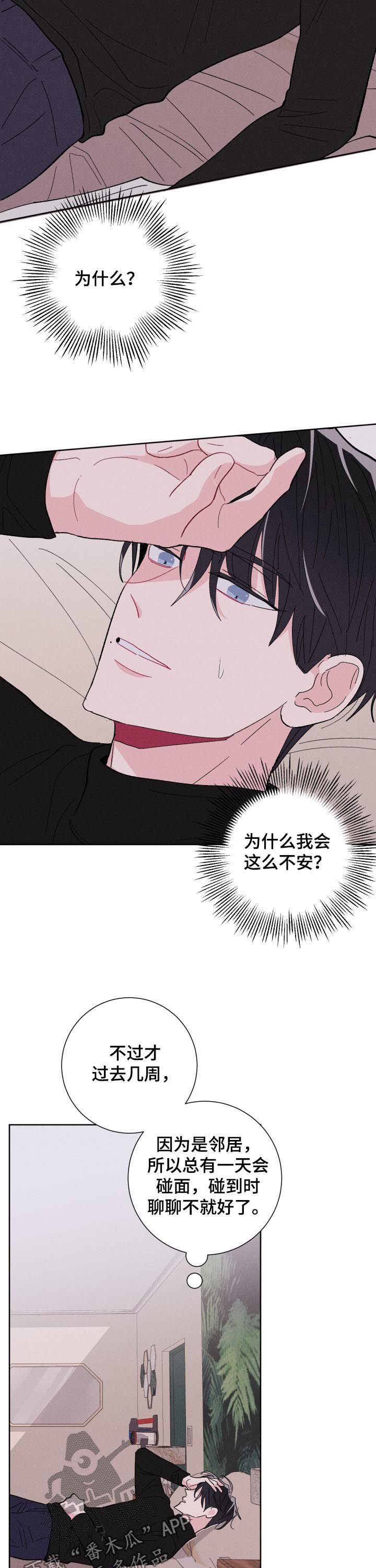 第60章：好想他