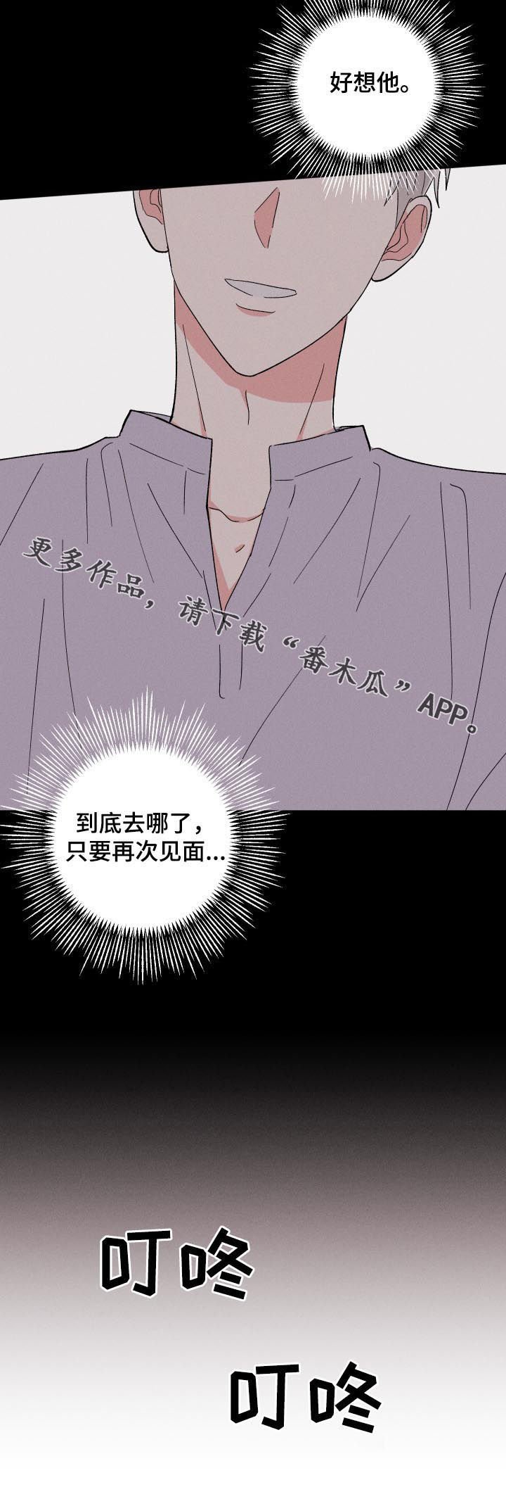 第60章：好想他