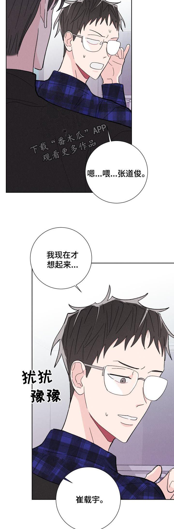 第61章：蠢货