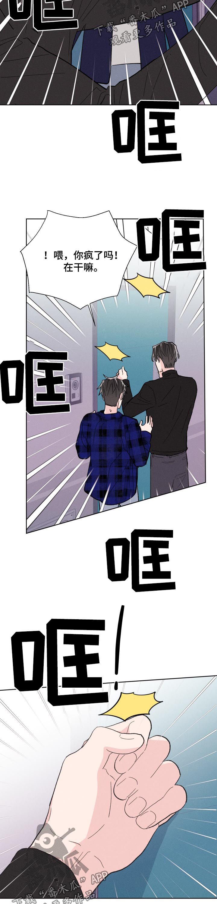 第61章：蠢货